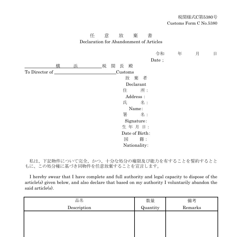 【輸入】植物輸入に際して税関で動きが止まったときの対処事例Ⅲ